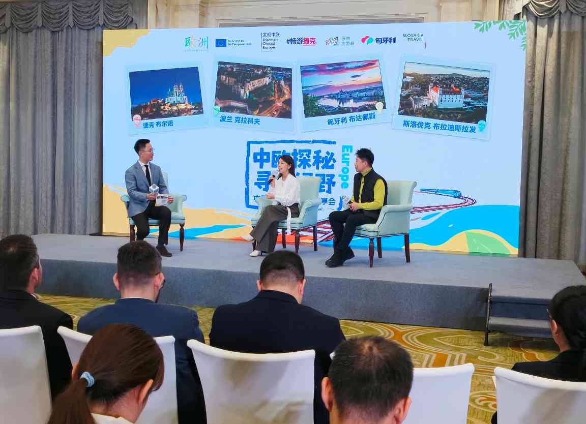 中欧四国在北京推介小众旅游目的地