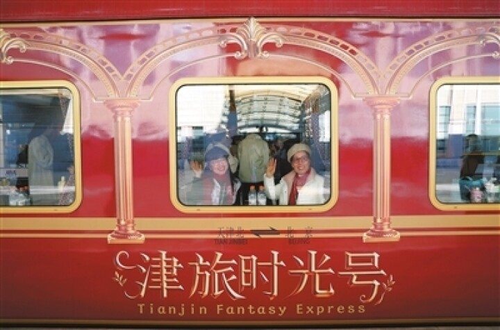 解码“津旅时光号” 主题专列运营新模式