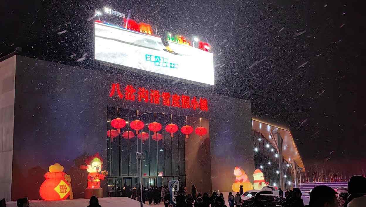 兰西“热雪”开启冬日欢游新体验