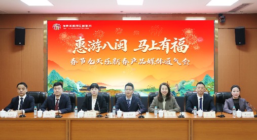 福建省旅游发展集团推出百余场活动解锁“闽式福年”