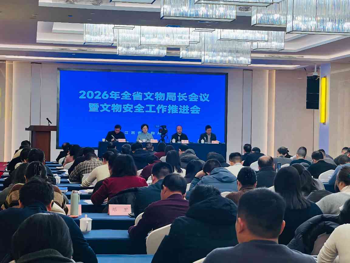 江西明确2026年文物工作十项重点任务