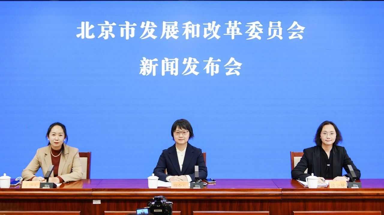 北京将开展优供给、促消费行动