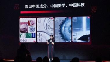 展现硬实力讲好软故事，小红书「看中国」IP 助力续写国货新篇章