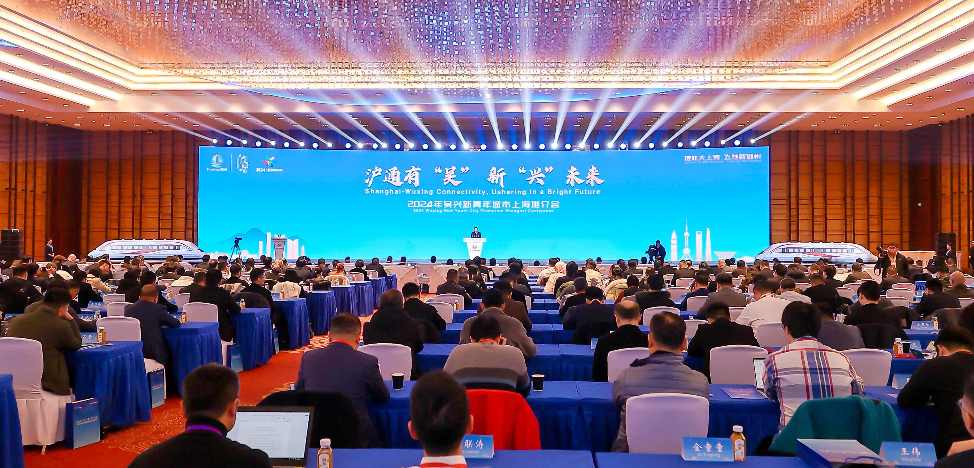 “吴”限未来，“兴”启新章 2024年吴兴新青年城市上海推介会成功举办