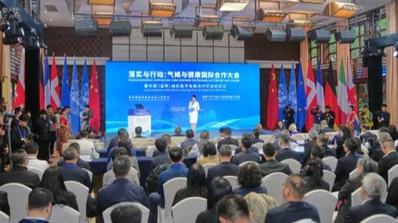 落实与行动：气候与健康国际合作大会暨中欧（保亭）绿色数字创新合作区启动仪式在海南举行