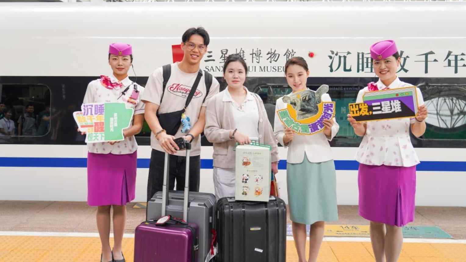 三星堆主题文化列车首发！古蜀文化串联九寨仙境