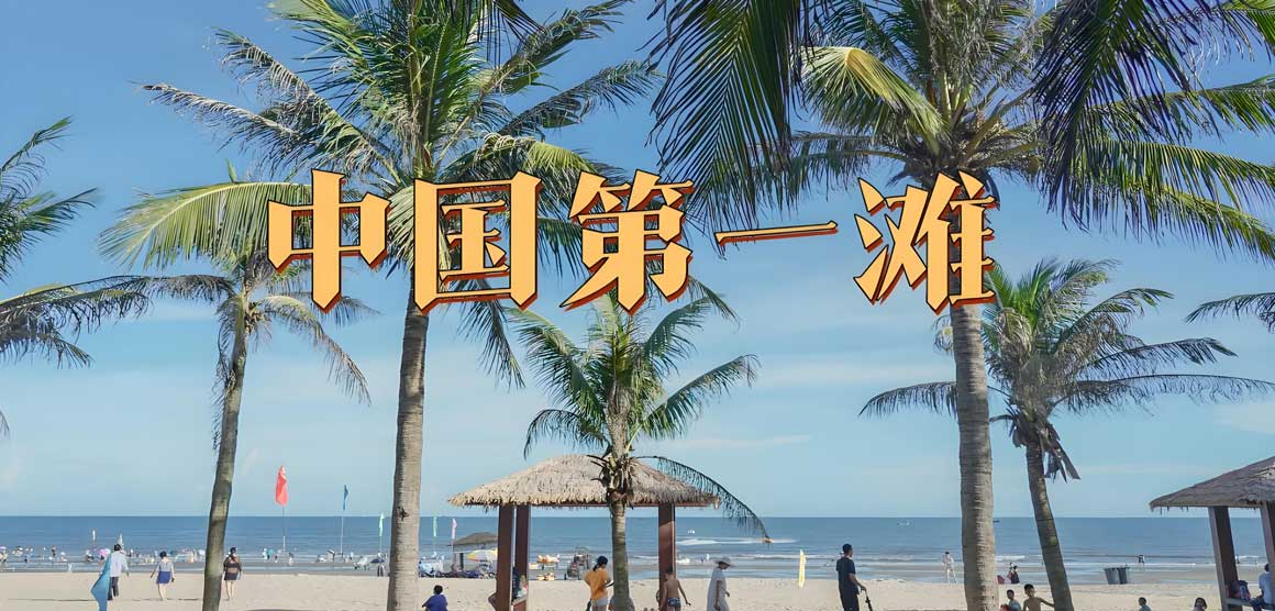 茂名有哪些好玩的地方？茂名旅游攻略必去十大景点介绍..