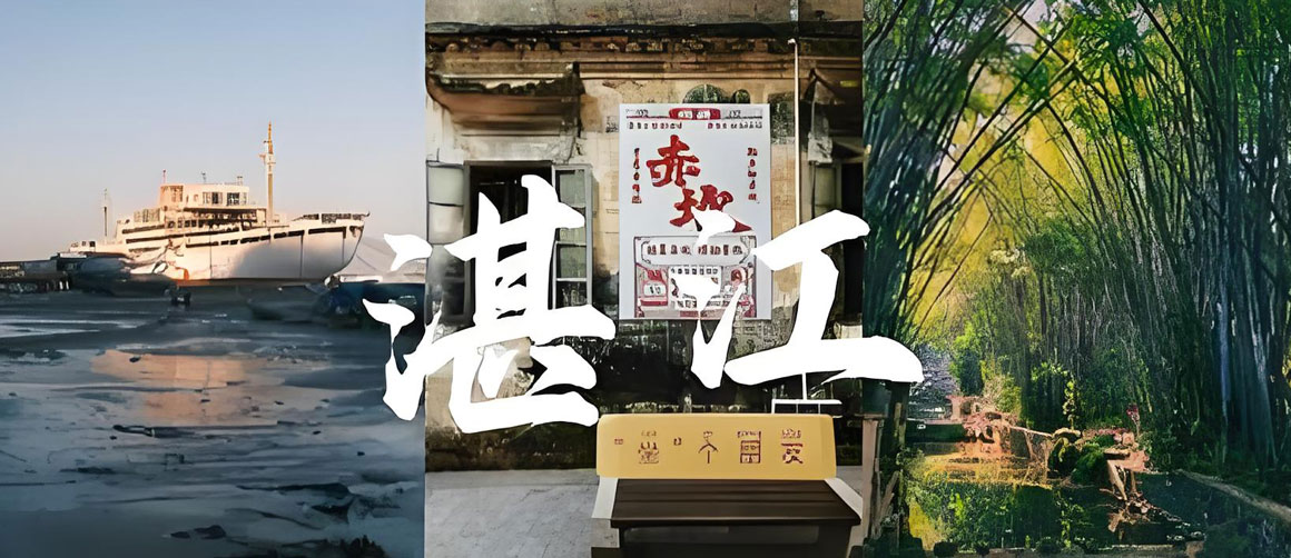 湛江有哪些好玩的地方？湛江旅游攻略必去十大景点介绍..