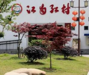 江浙“红色旅游”精品线