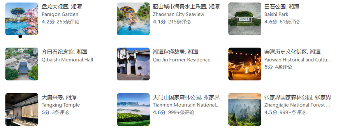 2025年端午节去哪里旅游好？湘潭旅游攻略必去五大景点推荐..