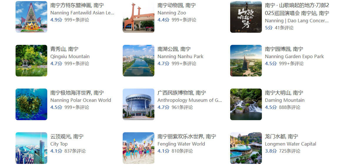 南宁有哪些好玩的地方？南宁旅游攻略最值得去的10个景点，你去过..