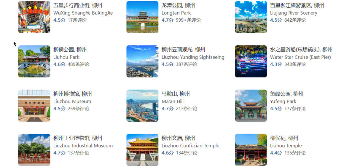 柳州有哪些好玩的地方？柳州旅游攻略最值得去的10个景点，你去过..