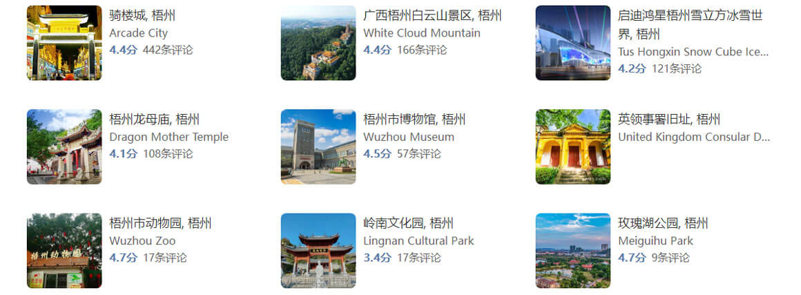 梧州有哪些好玩的地方？梧州旅游攻略最值得去的10个景点，你去过..