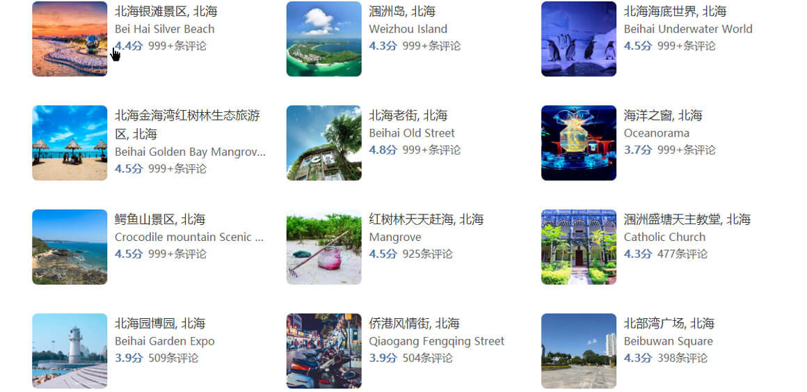 北海有哪些好玩的地方？北海旅游攻略最值得去的10个景点，你去过..