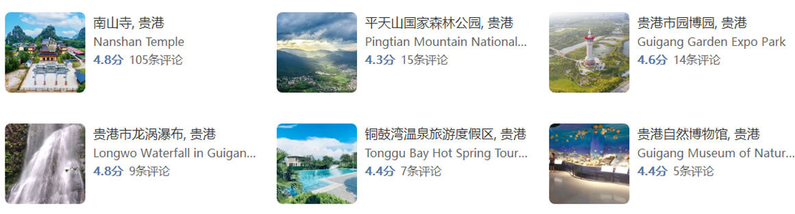 贵港有哪些好玩的地方？贵港旅游攻略最值得去的10个景点，你去过..