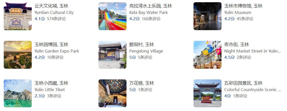 玉林有哪些好玩的地方？玉林旅游攻略最值得去的10个景点，你去过..