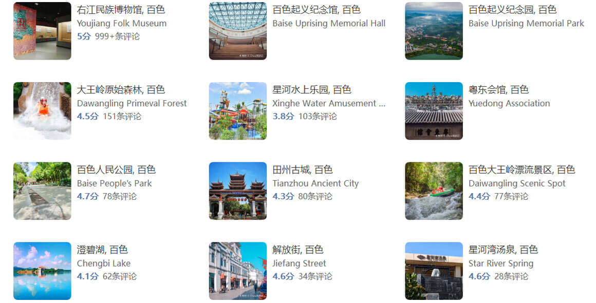 百色有哪些好玩的地方？百色旅游攻略最值得去的10个景点，你去过..