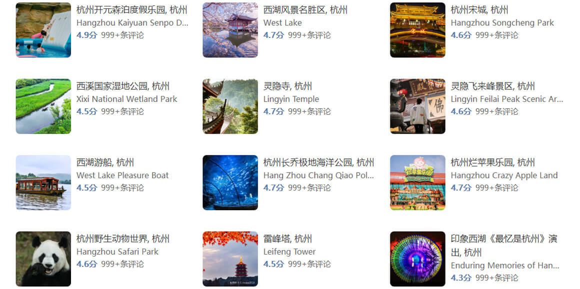 杭州有哪些旅游景点？杭州旅游攻略必去景点推荐打卡榜..