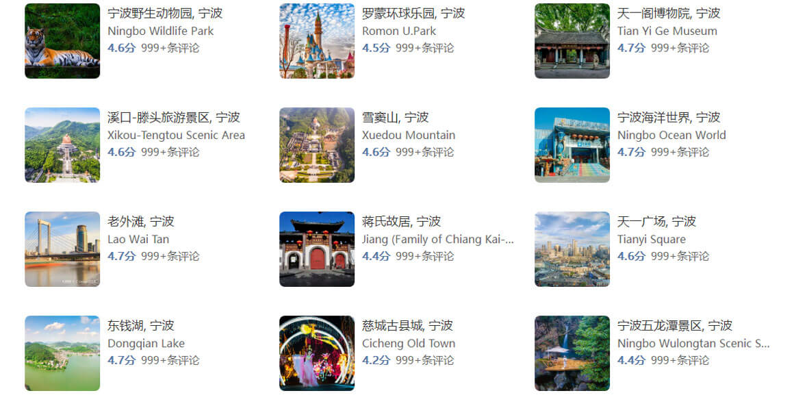 宁波有哪些旅游景点？宁波旅游攻略必去景点推荐打卡榜..