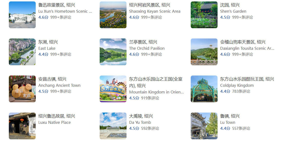 绍兴有哪些旅游景点？绍兴旅游攻略必去景点推荐打卡榜..