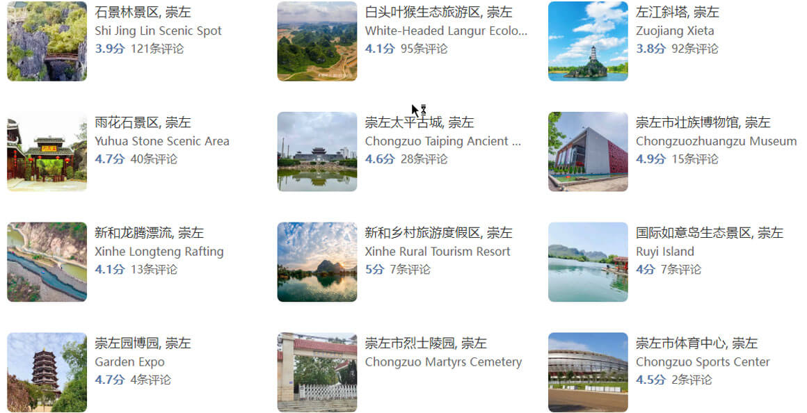 崇左有哪些好玩的地方？崇左旅游攻略最值得去的10个景点，你去过..