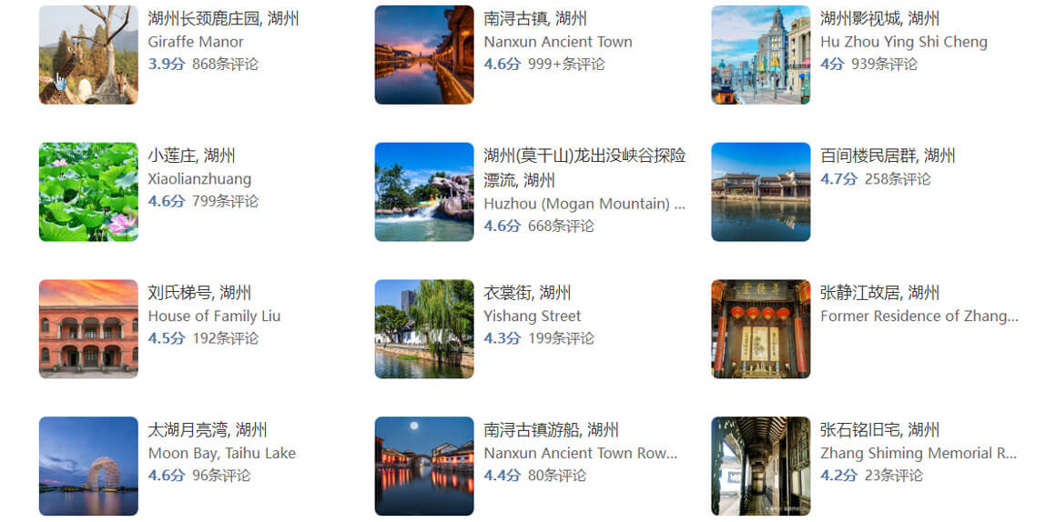 湖州有哪些旅游景点？湖州旅游攻略必去景点推荐打卡榜..