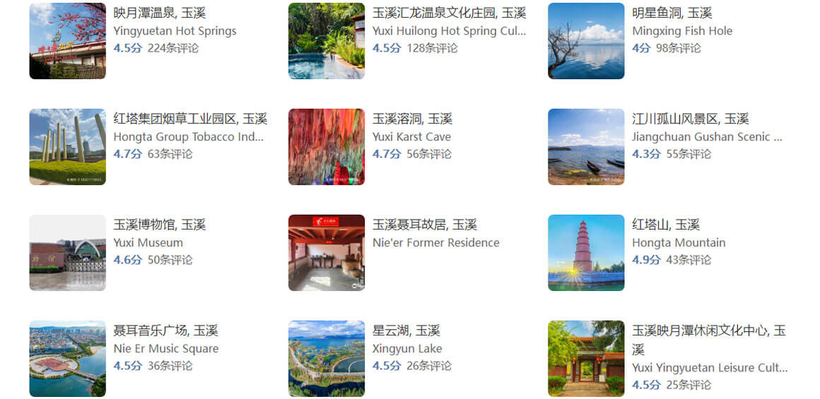 玉溪旅游路线怎么规划？玉溪旅游攻略必去景点打卡榜..