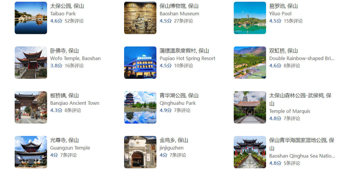 保山旅游路线怎么规划？保山旅游攻略必去景点打卡榜..