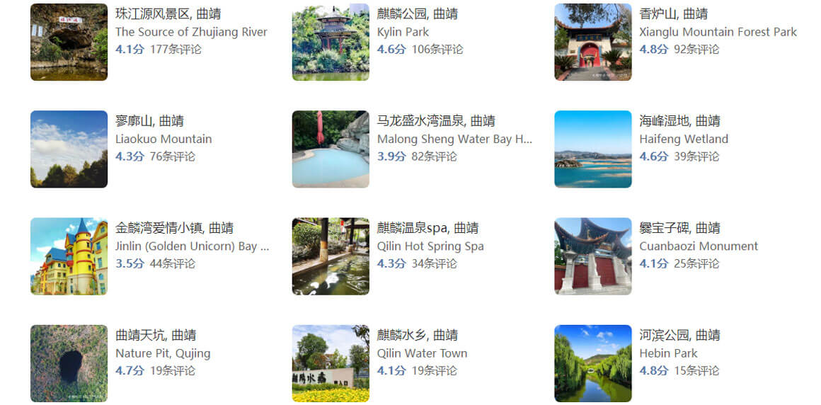 曲靖旅游路线怎么规划？曲靖旅游攻略必去景点打卡榜..