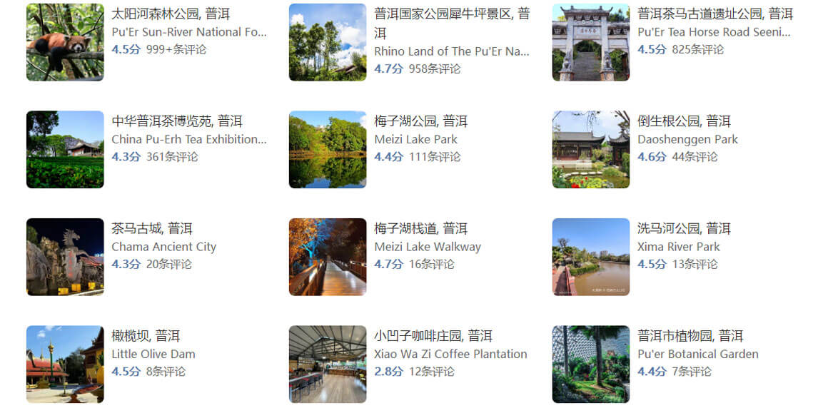 普洱旅游路线怎么规划？普洱旅游攻略必去景点打卡榜..