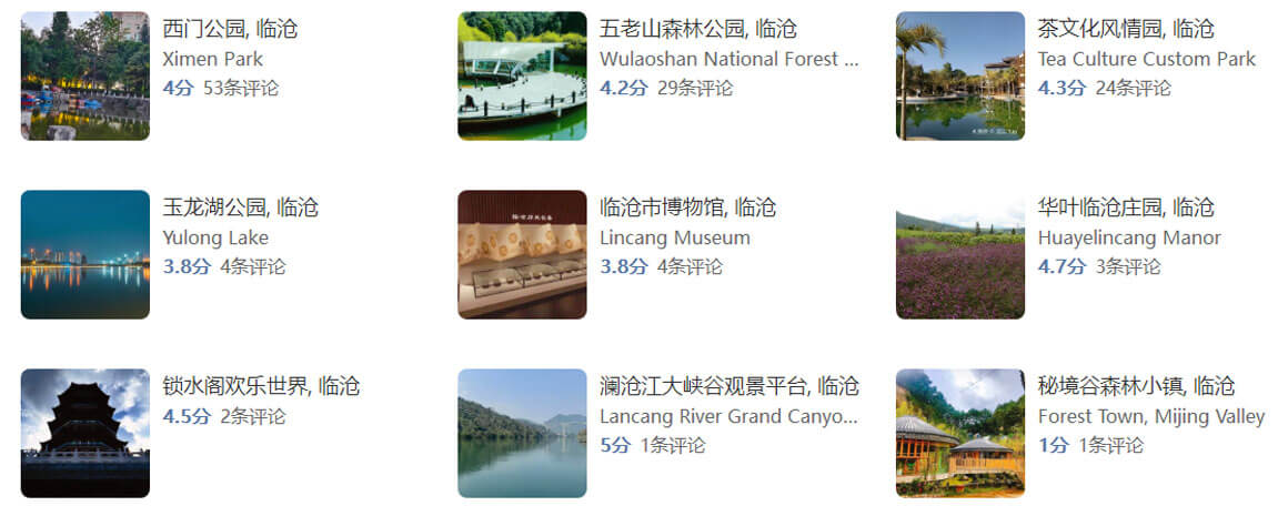 临沧旅游路线怎么规划？临沧旅游攻略必去景点打卡榜..