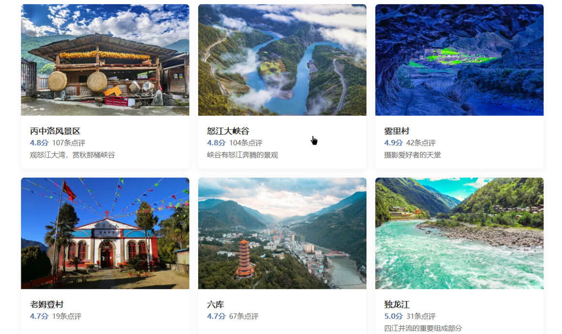 云南怒江旅游路线怎么规划？云南怒江旅游攻略必去景点打卡榜..