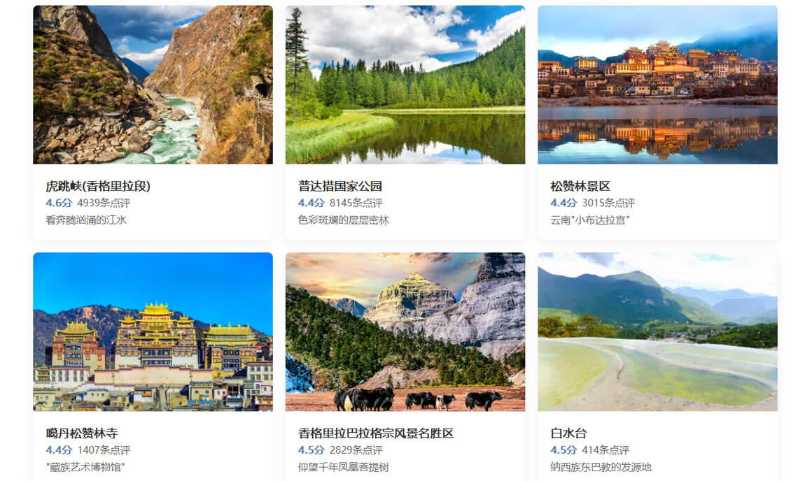 云南迪庆旅游路线怎么规划？云南迪庆旅游攻略必去景点打卡榜..